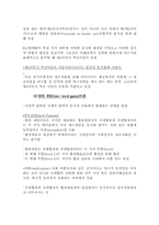 제 7장 외교정책과 국내정치 요약-20