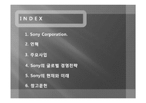 소니 국제경영전략-2