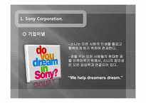소니 국제경영전략-5
