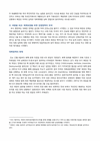 북한의 외교정책-4