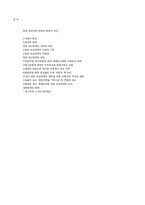 북한의 외교정책-6