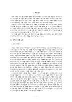 그 해 겨울은 따뜻했네 -문화 사회학적 비평-2