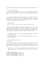 그 해 겨울은 따뜻했네 -문화 사회학적 비평-4