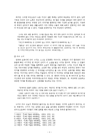 그 해 겨울은 따뜻했네 -문화 사회학적 비평-5