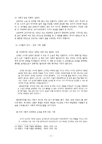 그 해 겨울은 따뜻했네 -문화 사회학적 비평-6