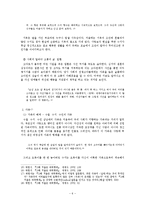 그 해 겨울은 따뜻했네 -문화 사회학적 비평-7