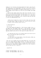 그 해 겨울은 따뜻했네 -문화 사회학적 비평-8