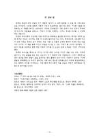 그 해 겨울은 따뜻했네 -문화 사회학적 비평-11