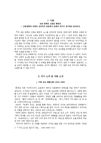 모래의 여자 심리주의와 신화,원형주의 비평-2