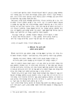 모래의 여자 심리주의와 신화,원형주의 비평-5