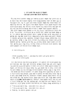 모래의 여자 심리주의와 신화,원형주의 비평-7