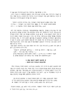모래의 여자 심리주의와 신화,원형주의 비평-8