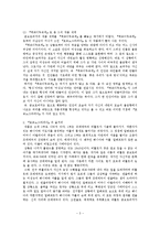 포르노그라피아 작품분석-3