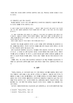 포르노그라피아 작품분석-6