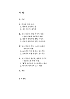 `그후` 비평 레포트-2