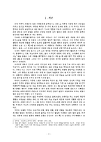`그후` 비평 레포트-3