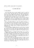 `그후` 비평 레포트-4