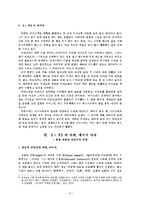 `그후` 비평 레포트-5