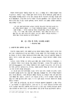 `그후` 비평 레포트-8