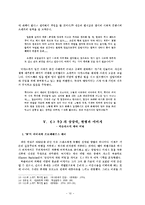 `그후` 비평 레포트-10