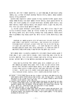 `그후` 비평 레포트-11