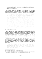 `그후` 비평 레포트-12