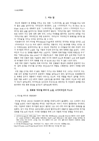 `거미여인의 키스` 구조주의 분석-2