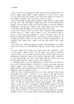 `거미여인의 키스` 구조주의 분석-3