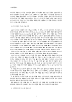 `거미여인의 키스` 구조주의 분석-4