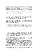 `거미여인의 키스` 구조주의 분석-6