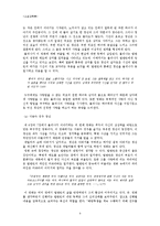 `거미여인의 키스` 구조주의 분석-9
