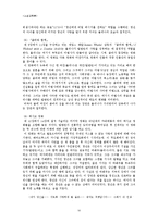 `거미여인의 키스` 구조주의 분석-10
