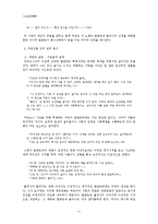 `거미여인의 키스` 구조주의 분석-11