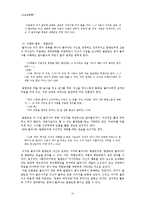 `거미여인의 키스` 구조주의 분석-13