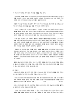 `변신` 작품분석-3