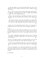 `변신` 작품분석-4