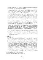 `변신` 작품분석-5