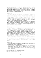 `변신` 작품분석-6