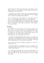 `변신` 작품분석-7