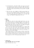 `변신` 작품분석-11