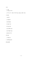 `변신` 작품분석-13