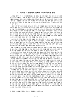 [소설교육] 작품 `한중록` 분석-2