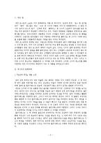 `오만과 편견` 문학 비평-2