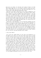 `오만과 편견` 문학 비평-4