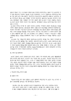 `오만과 편견` 문학 비평-5