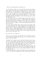 `오만과 편견` 문학 비평-6