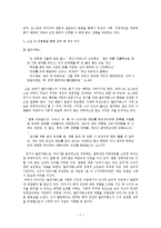 `오만과 편견` 문학 비평-7