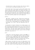 `오만과 편견` 문학 비평-9