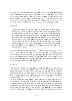 `오만과 편견` 문학 비평-10