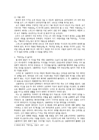 성장 소설 `데미안`연구-3